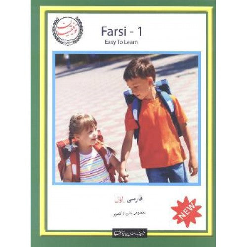 Farsi 1 Easy to Learn