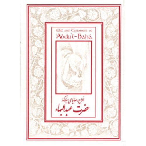Will and Testament of Abdu'l-Baha - Persian/English