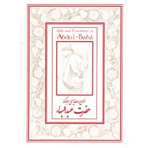 Will and Testament of Abdu'l-Baha - Persian/English