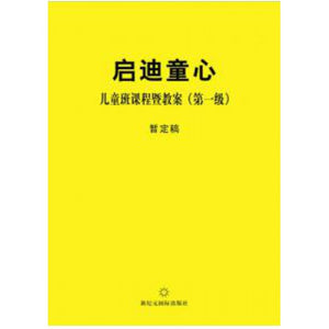 Ruhi Book 3 _ Grade 1 _ Chinese
