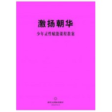 Ruhi Book 5 _ Chinese