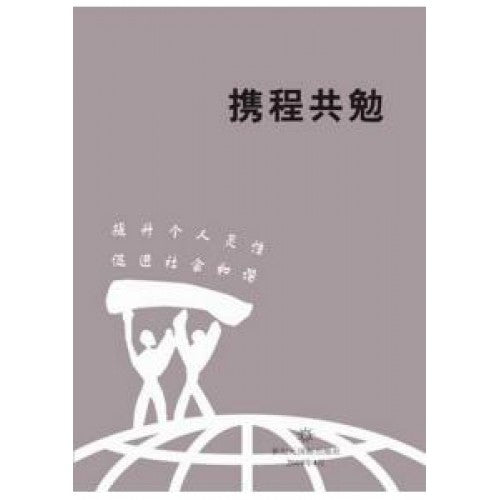 Ruhi Book 7 _ Chinese
