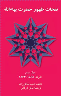 Nafahat-I-Zuhur Vol.2